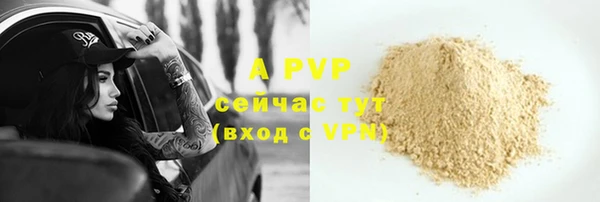 ALPHA-PVP Володарск